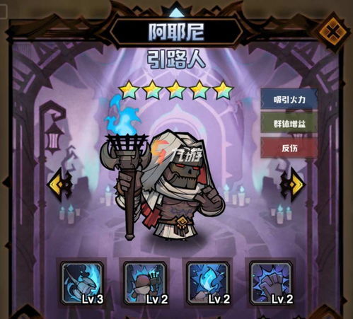 艾尔多战记贝赞洛攻略：强度阵容搭配秘籍