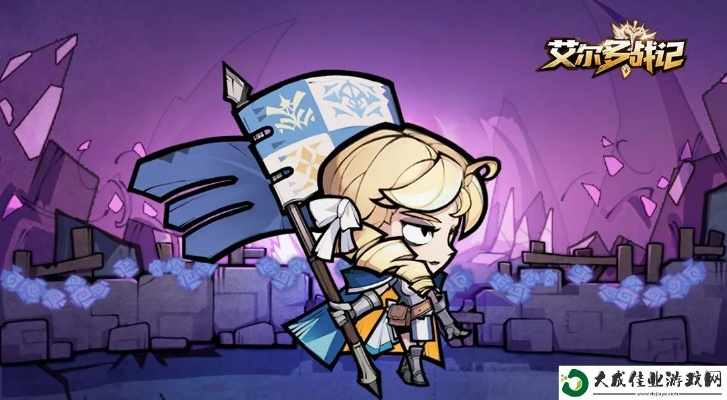 艾尔多战记芙雯攻略：强力阵容搭配技巧