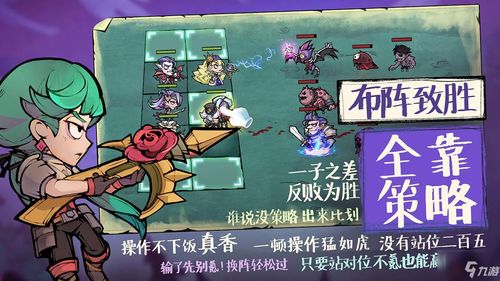 艾尔多战记米薇攻略：强力阵容搭配技巧