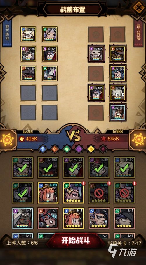 艾尔多战记特斯拉攻略：强度阵容搭配技巧