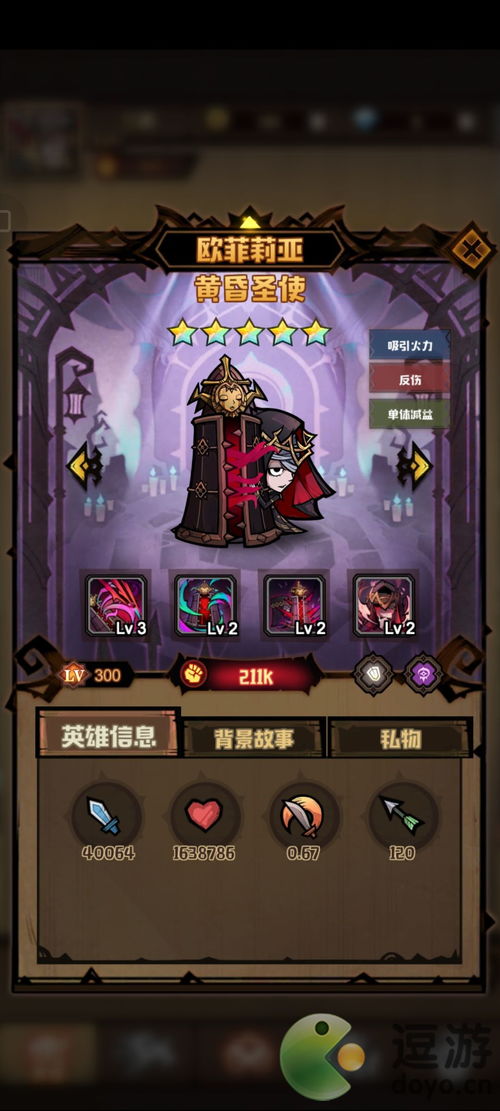 艾尔多战记马格洛浦攻略：强力阵容搭配技巧