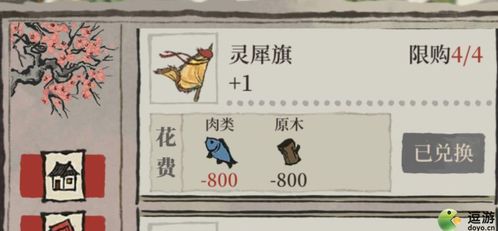 江南百景图灵犀旗获取攻略