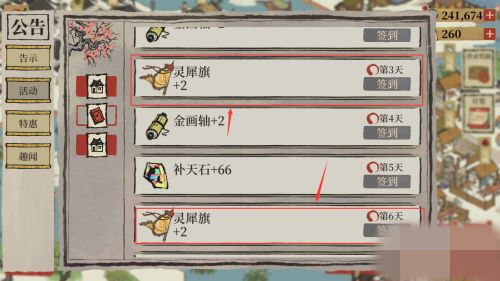 江南百景图灵犀旗获取攻略