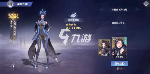 斗罗大陆魂师对决五万年魂环获取攻略