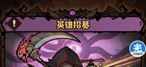 艾尔多战记新手推荐抽哪个英雄池