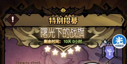 艾尔多战记新手推荐抽哪个英雄池