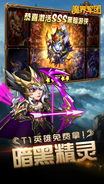 《魔界军团》神器系统，热血竞技1K2k必备