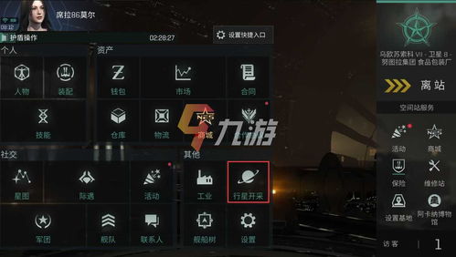 EVE手游取消行星开采方法