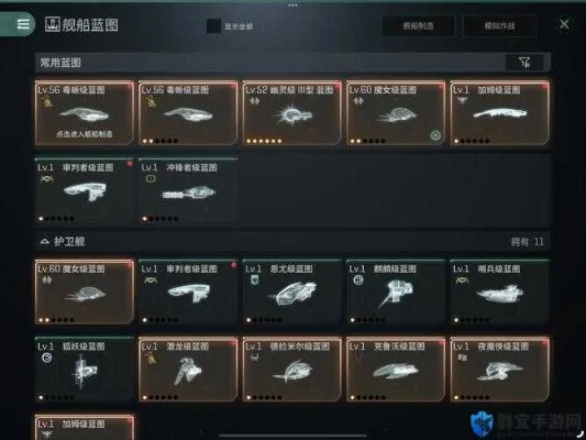EVE手游船插蓝图获取攻略