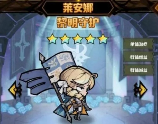 艾尔多战记阿耶尼攻略：强度阵容搭配秘籍