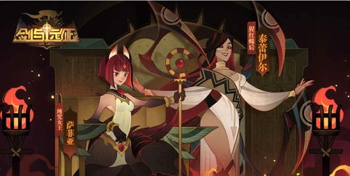 艾尔多战记希丝缇娜攻略：火女强度阵容搭配