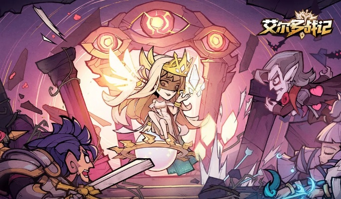 艾尔多战记杰克评测及强力阵容搭配技巧