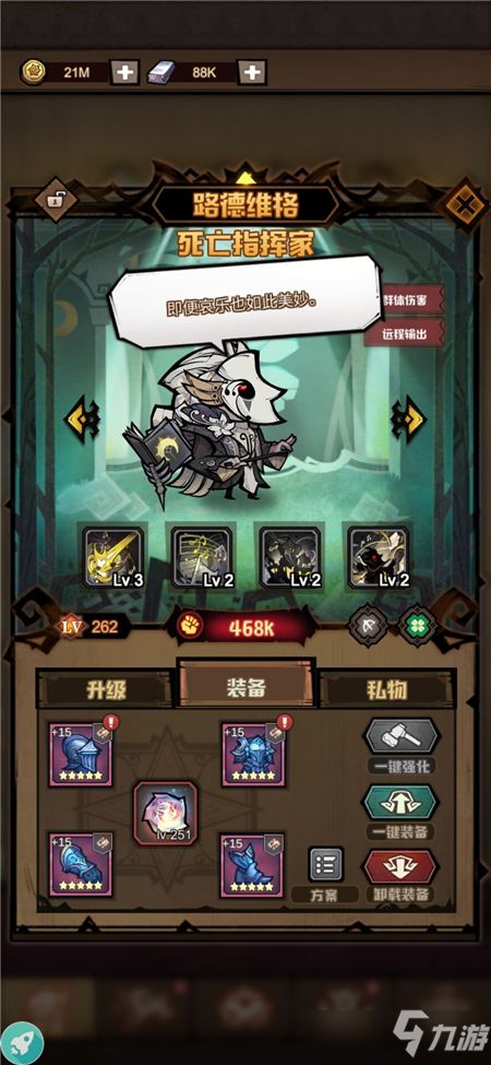 艾尔多战记路德维格音乐家强度阵容搭配攻略