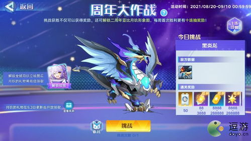 艾尔多战记路德维格音乐家强度阵容搭配攻略