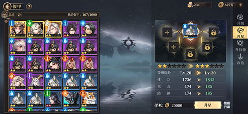 古剑奇谭木语人六星偃甲刷法攻略