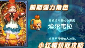 坎公骑冠剑公主诏令获取攻略