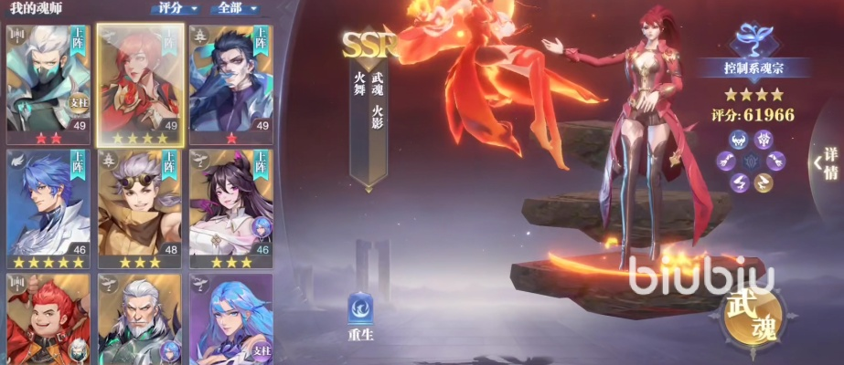 斗罗大陆魂师对决十首阳蛇阵容攻略