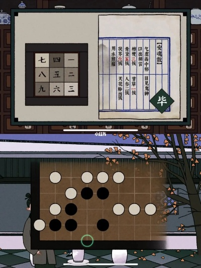 古镜记围棋玩法攻略 小游戏残局技巧