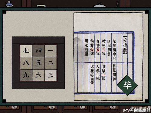 古镜记存档存放指南 客栈位置攻略