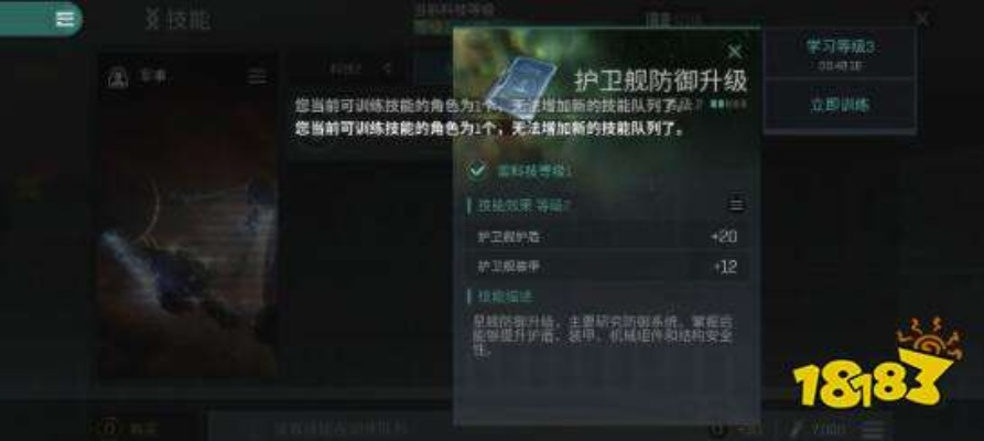 EVE手游商业大亨通关攻略分享