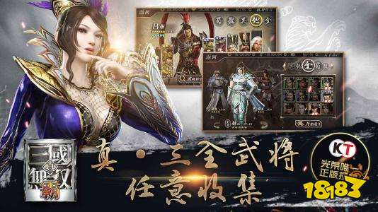 真三国无双霸许褚技能属性解析