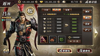 真三国无双霸关羽技能属性解析