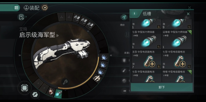 EVE手游隐形装置使用指南