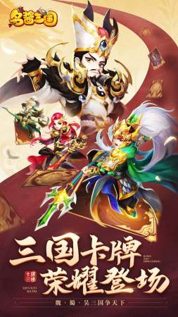 《名酱三国H5》阵亡武将英灵玩法攻略