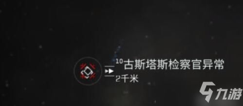 EVE手游检察官出现方法及条件解析