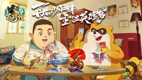 小浣熊百将传跳蚤市场购物指南