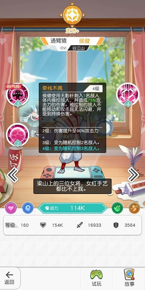 小浣熊百将传心愿单挑选攻略，设置技巧揭秘