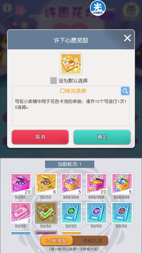 小浣熊百将传心愿单挑选攻略，设置技巧揭秘