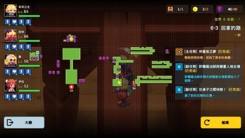 坎公骑冠剑世界探险攻略