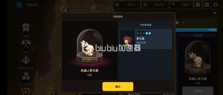 坎公骑冠剑公主饰品推荐