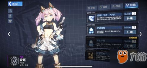 《零之战线维多利亚堡评测》战姬技能属性解析