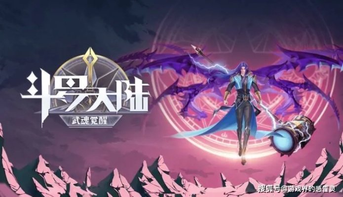 斗罗大陆武魂觉醒炼狱之章2-4通关攻略