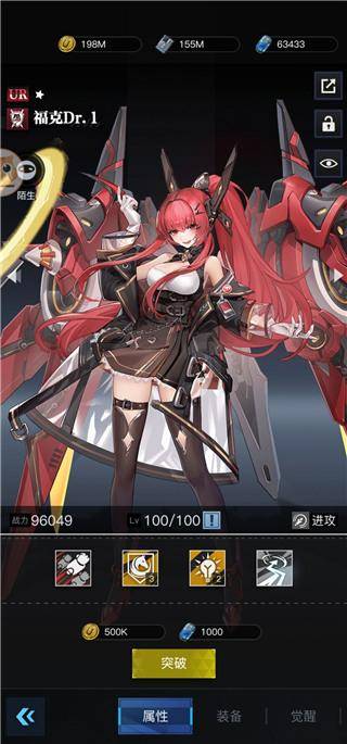 《零之战线巨人评测》战姬技能属性解析