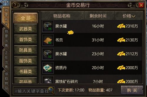 《谁是首富》1k2k游戏赚钱秘籍