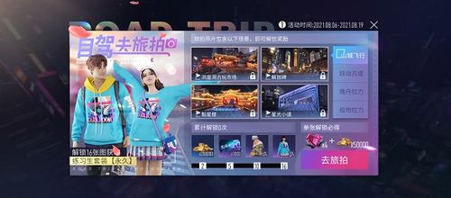 王牌竞速湖边老宅打卡地