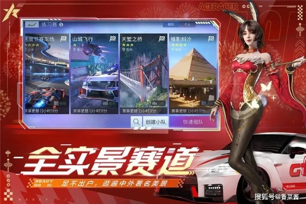 王牌竞速礼品券获取攻略