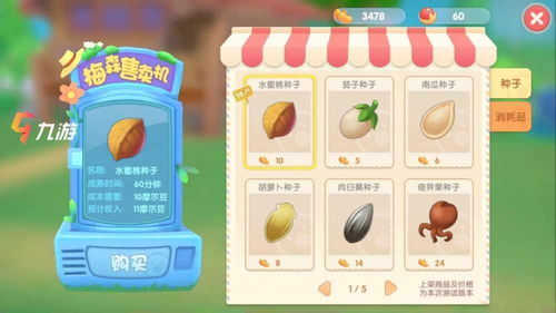 摩尔庄园手游宠物战斗技巧攻略