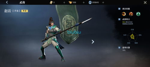 真三国无双霸赵云技能属性解析