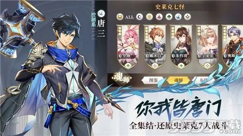 斗罗大陆唐银武魂觉醒解析，魂师实力深度剖析