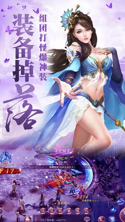 千锤百炼，畅游《幻剑仙传》独霸天下