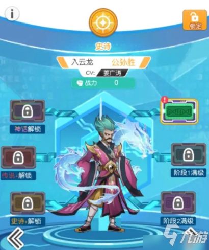 小浣熊百将传弹珠机解锁技巧及玩法