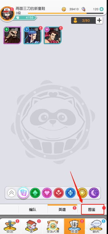 小浣熊百将传装备获取攻略