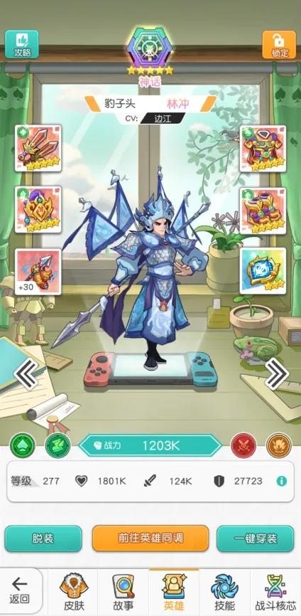 小浣熊百将传拼图游戏玩法攻略