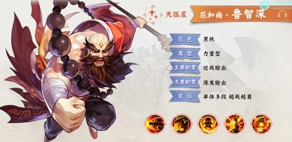 小浣熊百将传鲁提辖拳打镇关西副本攻略