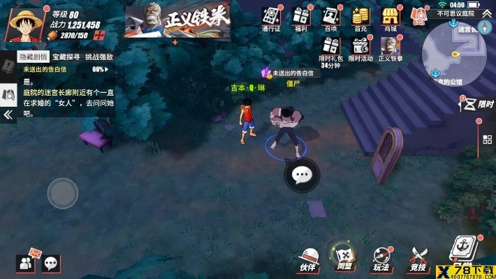 夏日怪谈航线航海王任务攻略