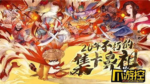 小浣熊百将传答案揭秘，全问答解析